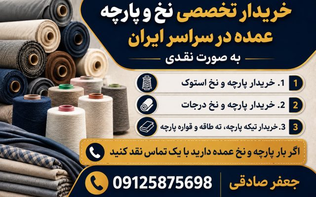 خدمات ما و راه ارتباطی